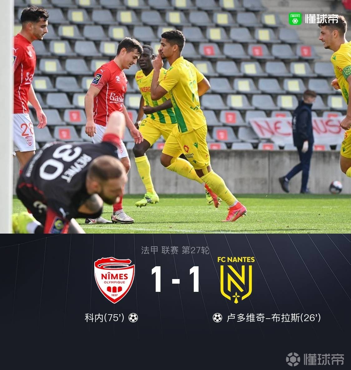 IM体育App下载-南特客场惨败，积分榜位置下滑