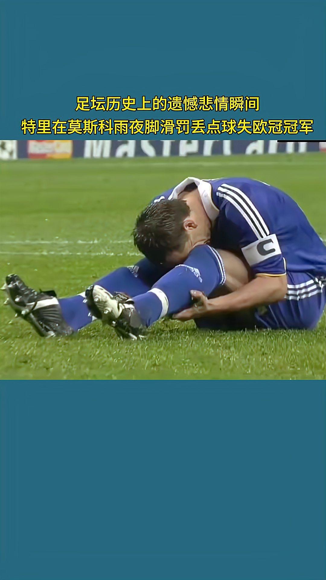 意大利足球联赛中一位球员受伤离场