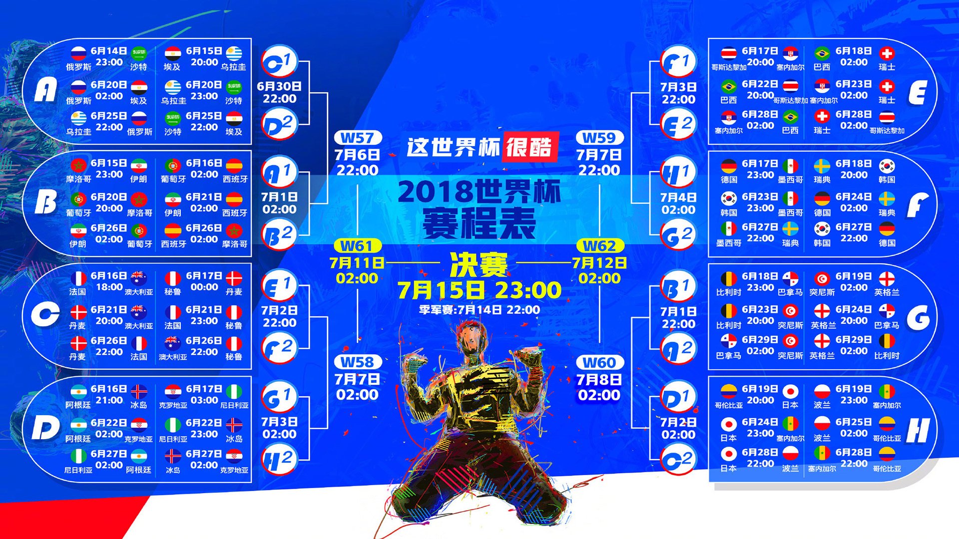 北欧铁骑破红魔，2026世界杯B组关键战，瑞典力克比利时，塔雷米带队取胜背后的防守哲学